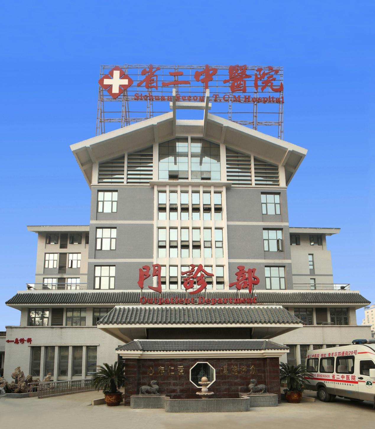 城市中心的三级甲等综合医院